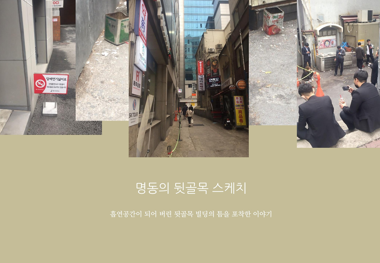 명동 뒷골목.jpg