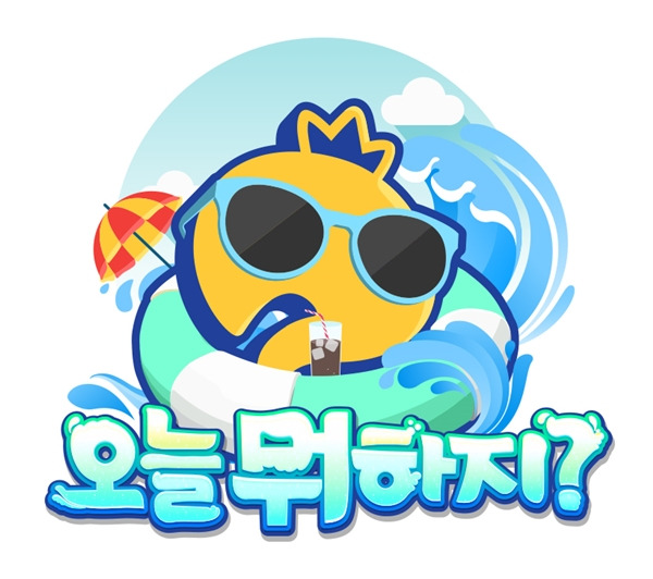 오늘 뭐하지.jpg