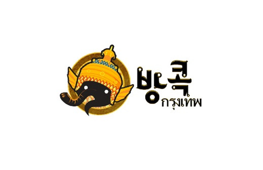 무한도전 방콕.jpg