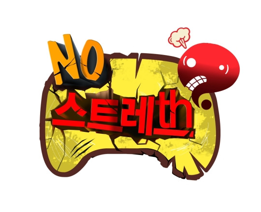 무한도전 스트레스.jpg