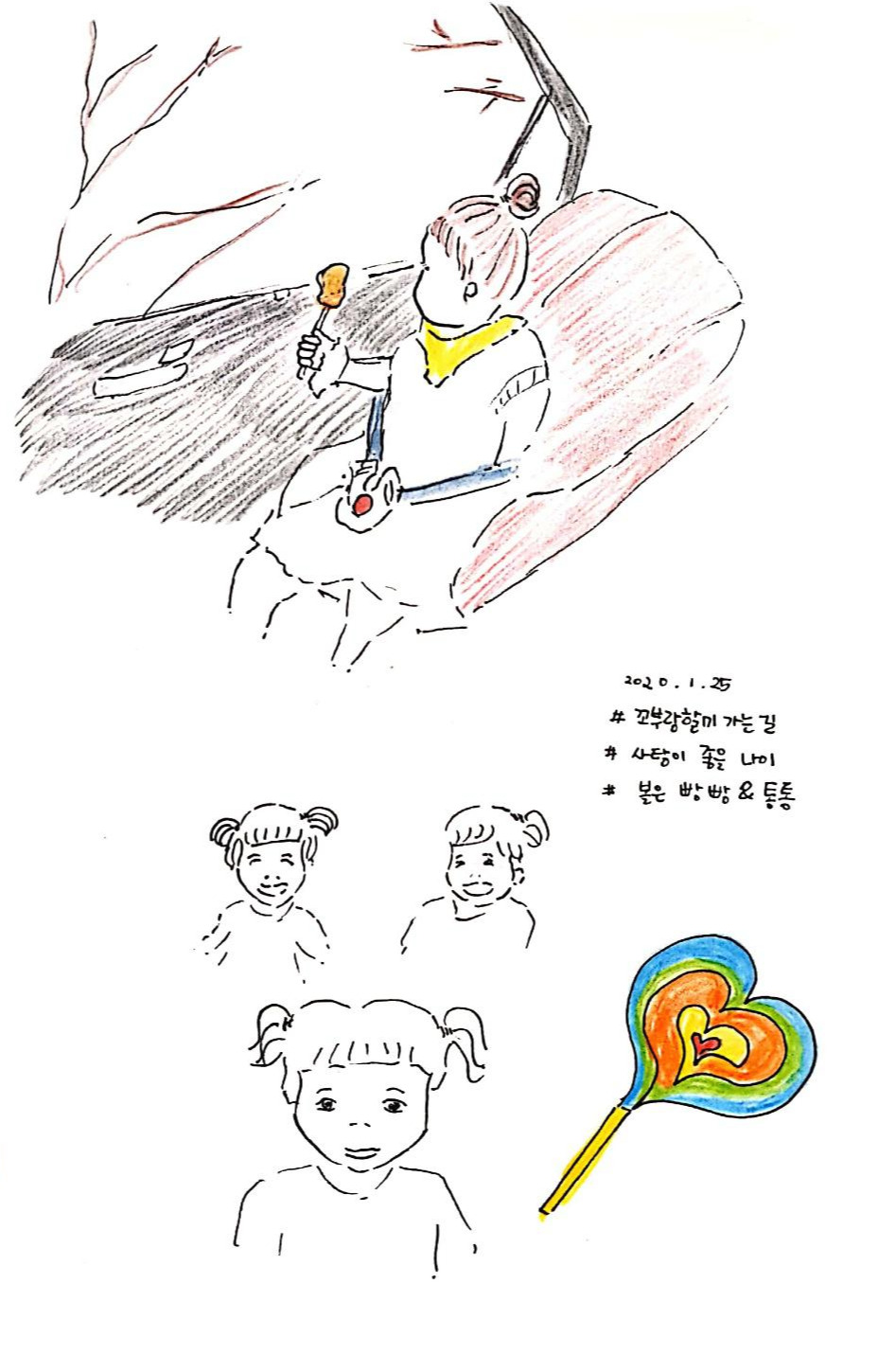 13_사탕아닌 사랑의 비타민.jpg