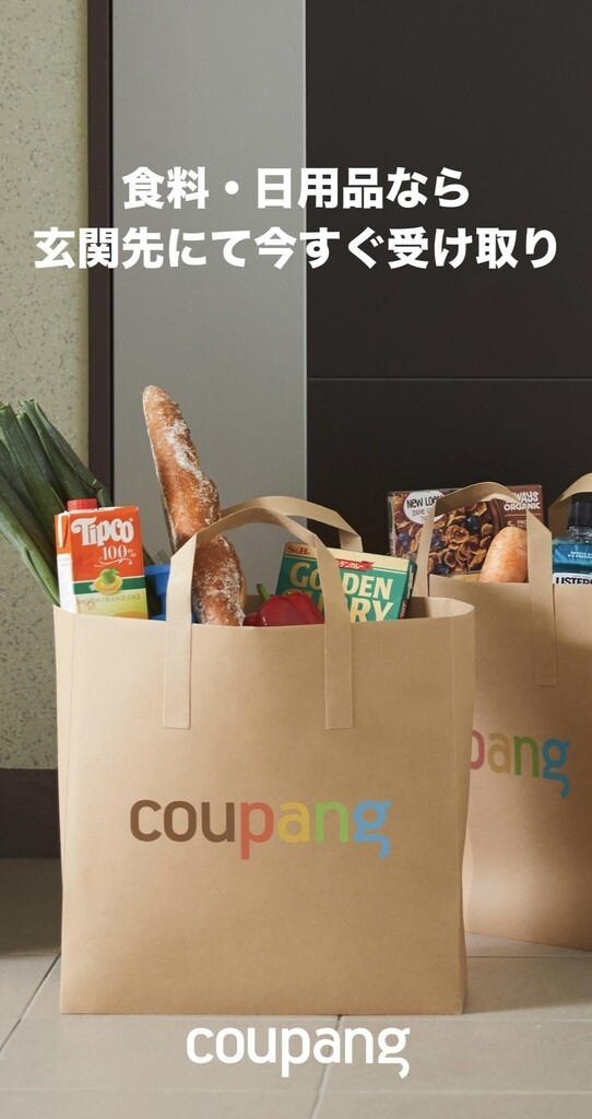 쿠팡.jpg