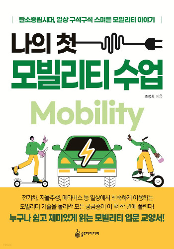 모빌리티수업.jpg
