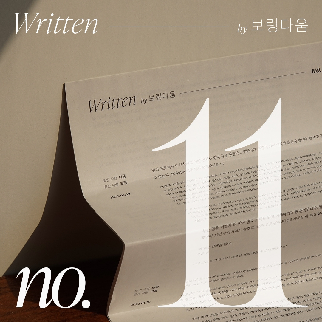 written by_인스타 정사각_11호 모집.jpg