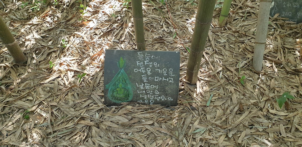 들숨 날숨 생명평화.jpg