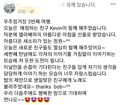 우주정거장 3회 기록.jpg