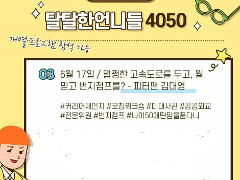 번지점프 G Community 홍보 그림.jpg