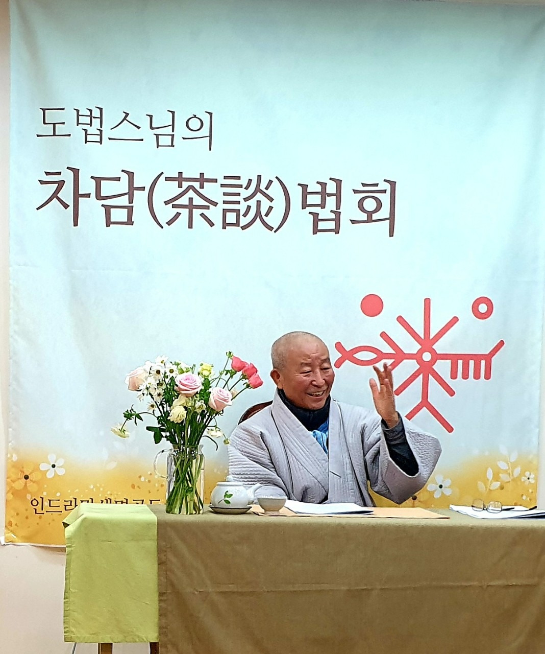 도법스님 웃는 모습 20250119_19.jpg