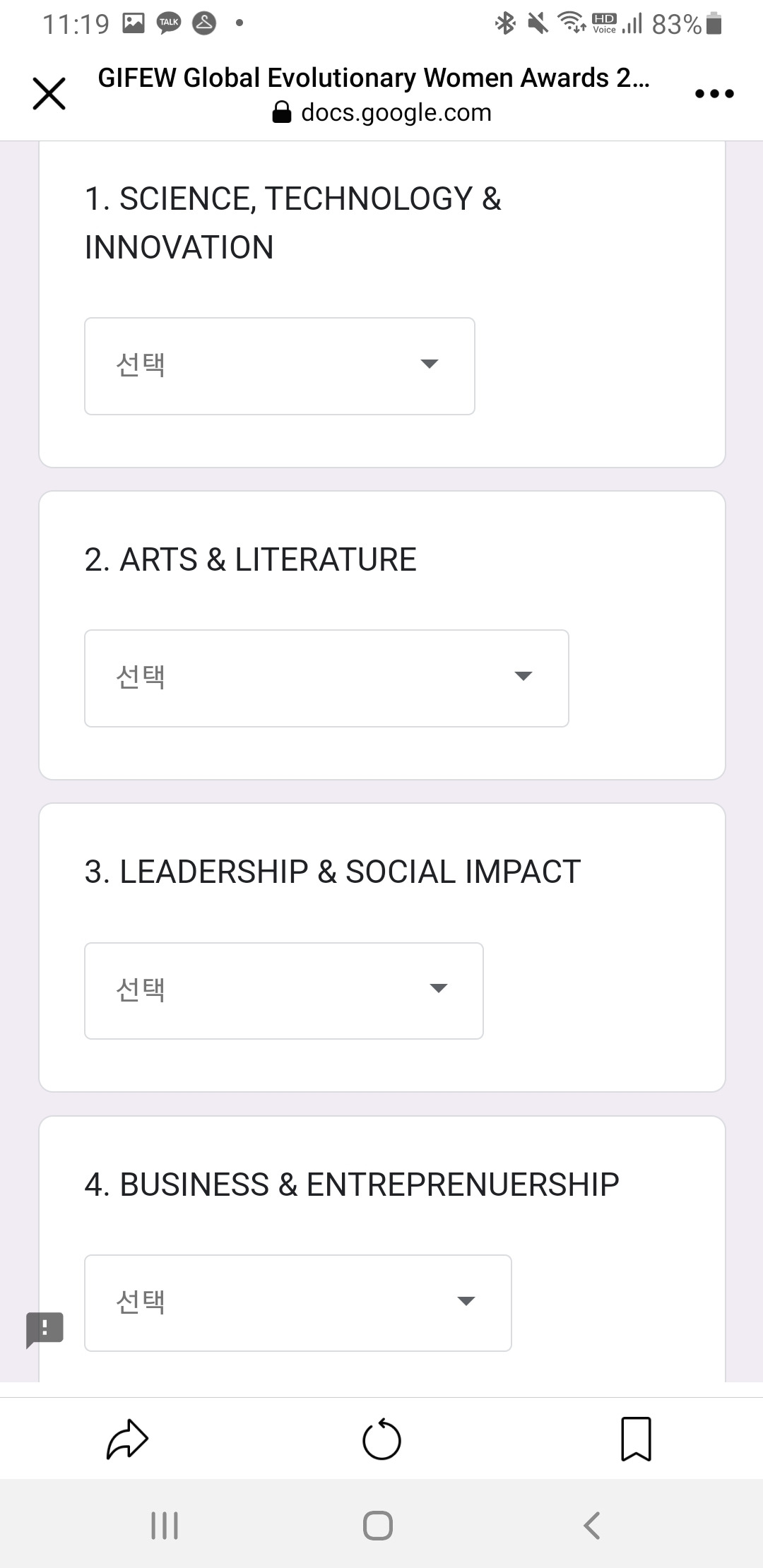 2 분야 과학 테크.jpg