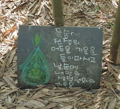 들숨 날숨 생명평화 Smaller.jpg