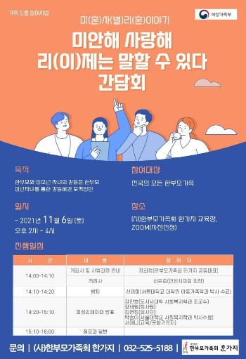 퍼실리테이션 줌 프로그램 웹자보.jpg