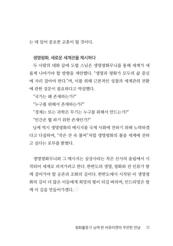 인드라망 무크지 4.jpg