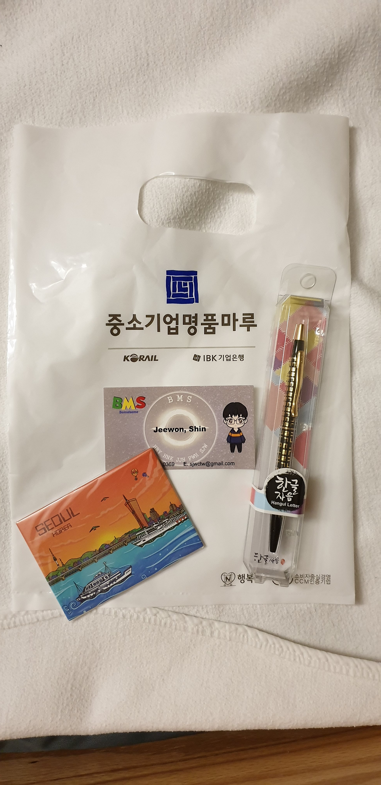 3 지원이 준비해간 선물 .jpg