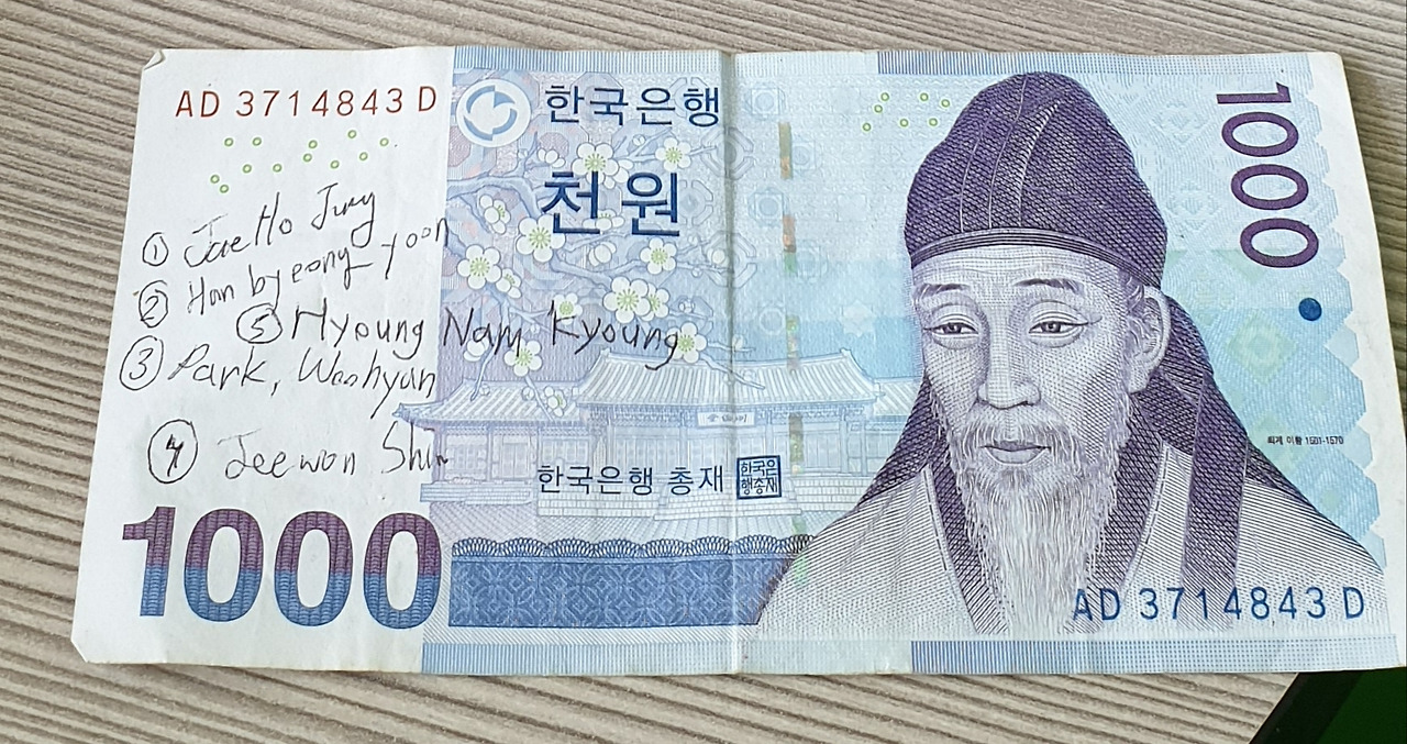 4 천원에 이름 쓰기.jpg