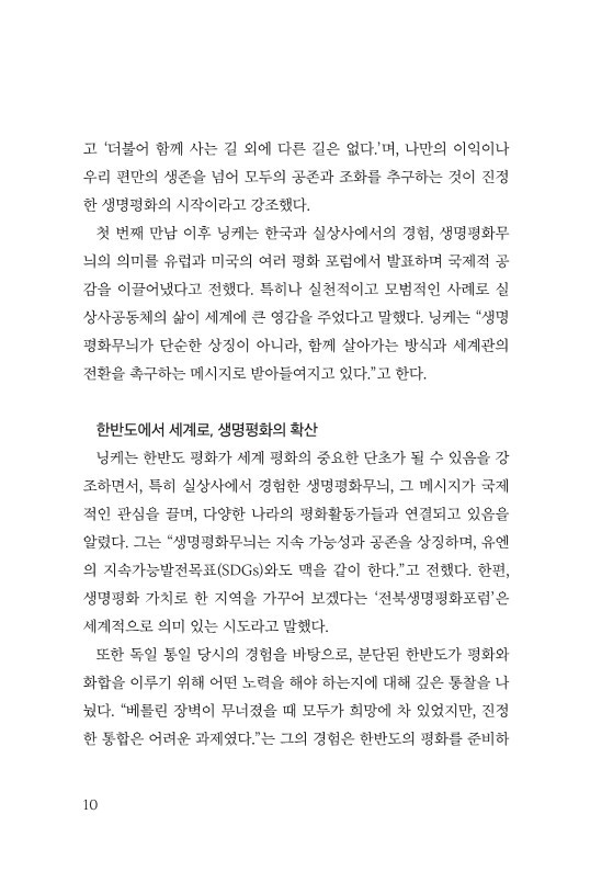 인드라망 무크지 3.jpg