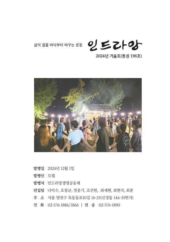 인드라망 커버.jpg