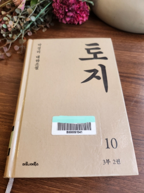 온라인 카지노 게임