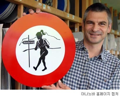 알몸하이킹금지표지판.jpg