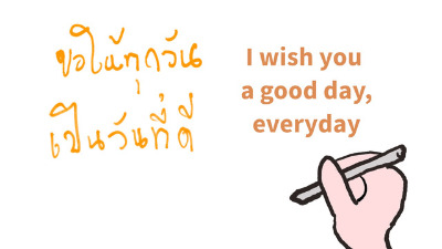 wish you a good day.jpg