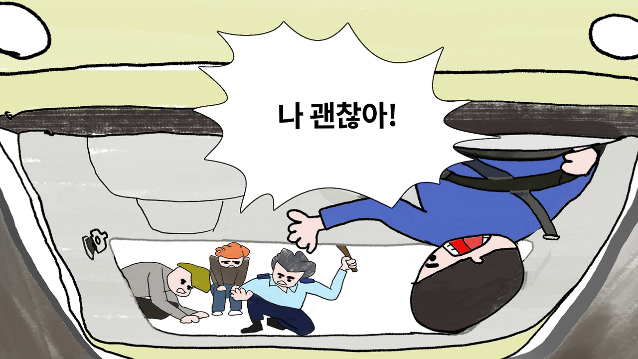 ani-boston ajeossi-ep6-thumnail-6.jpg