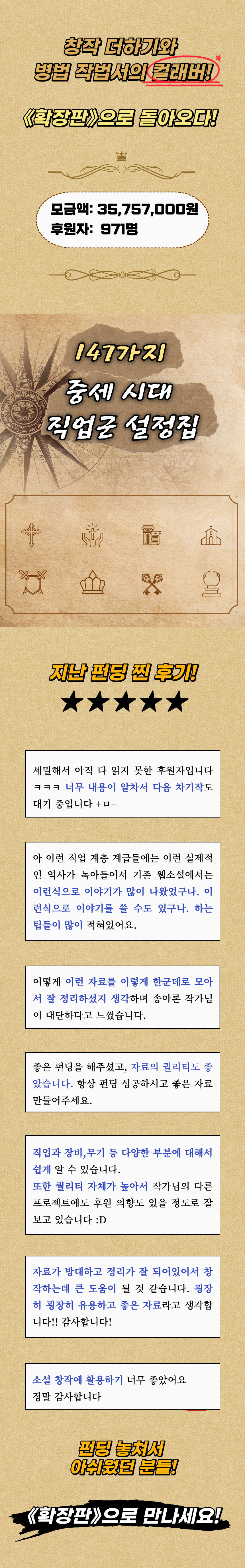 중세-시대-직업군-설정집 (6).jpg