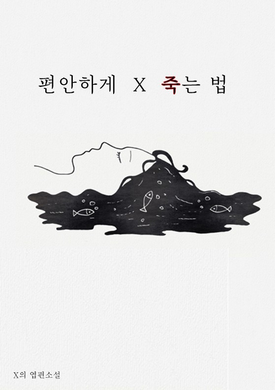 [오디오북 미리 듣기] 여우전
