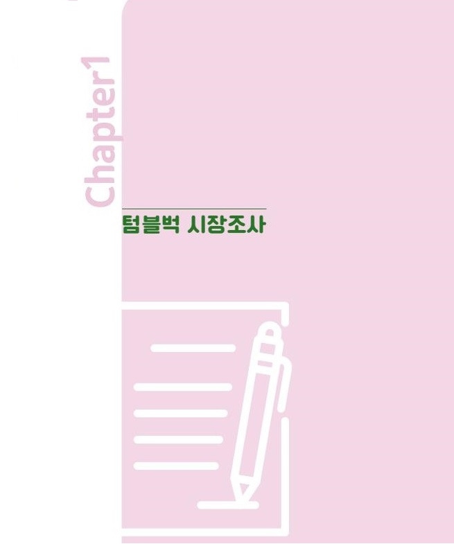 페이지 원본 텀블벅 출판 완벽 공략집(A4).jpg