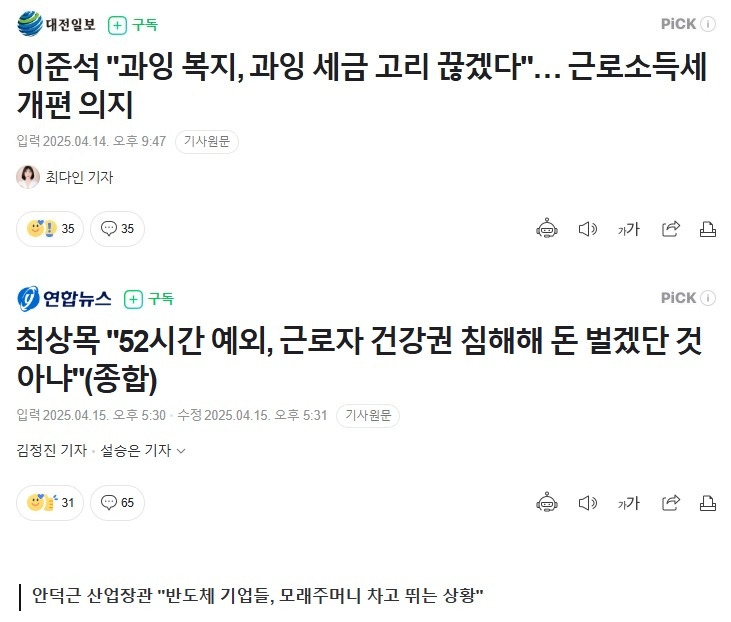 스크린샷 2025-04-16 110258.jpg