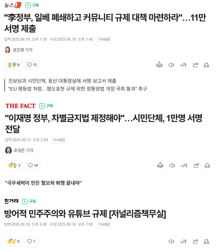 '방어적' 민주주의.jpg