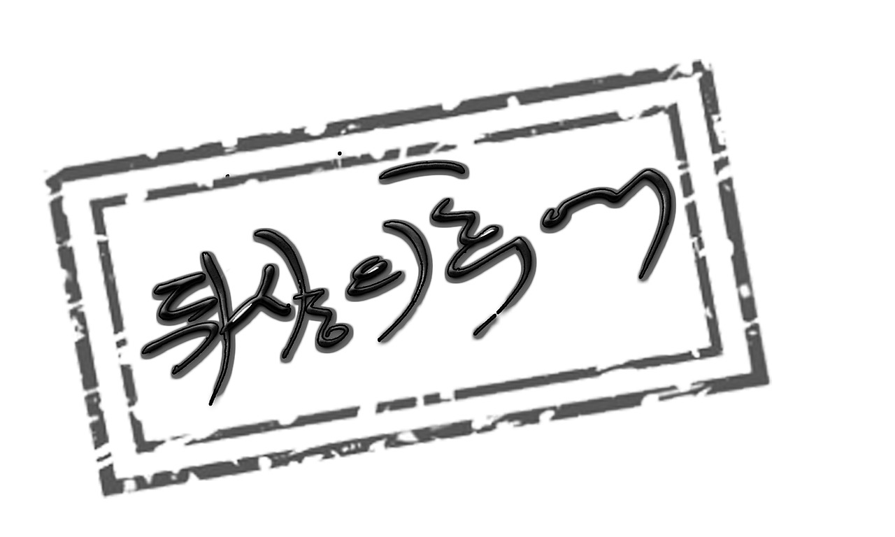 뒤샹도장네모 검정.jpg