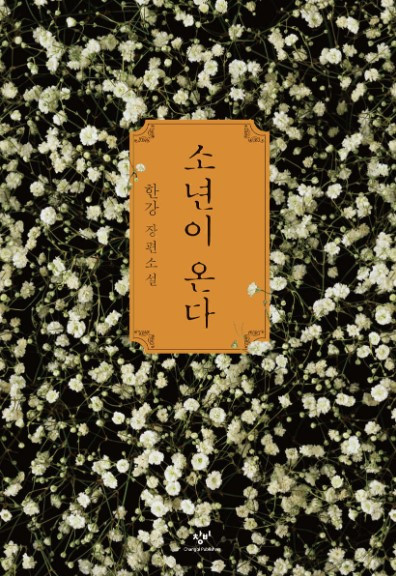 온라인 카지노 게임
