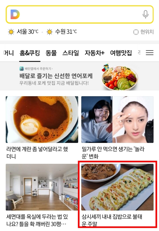 09_삼시세끼 집밥.jpg