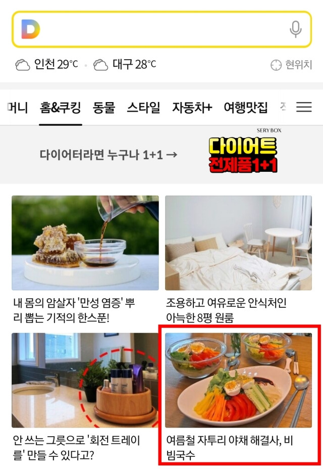29_자투리야채 비빔국수.jpg