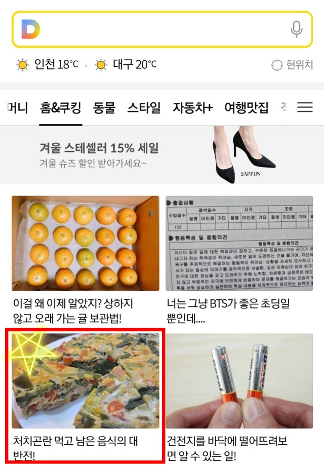 18_처치곤란 남은음식.jpg