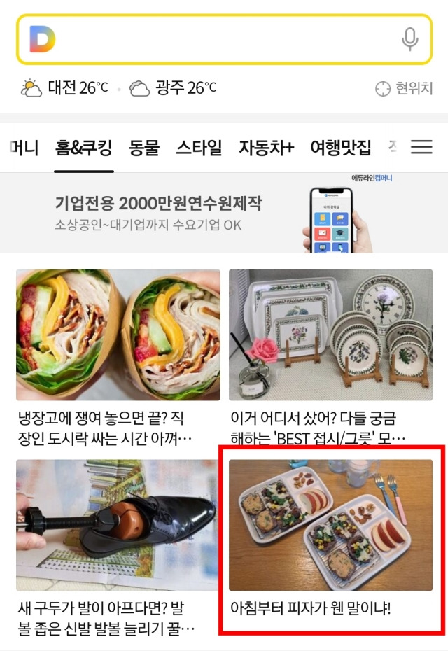 02_아침부터 피자.jpg