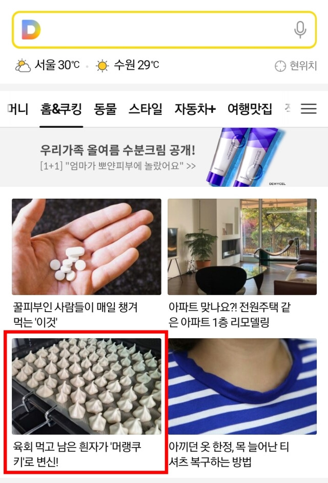 19_머랭쿠키.jpg