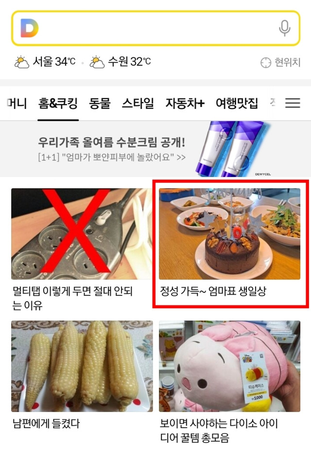 05_엄마표 생일상.jpg