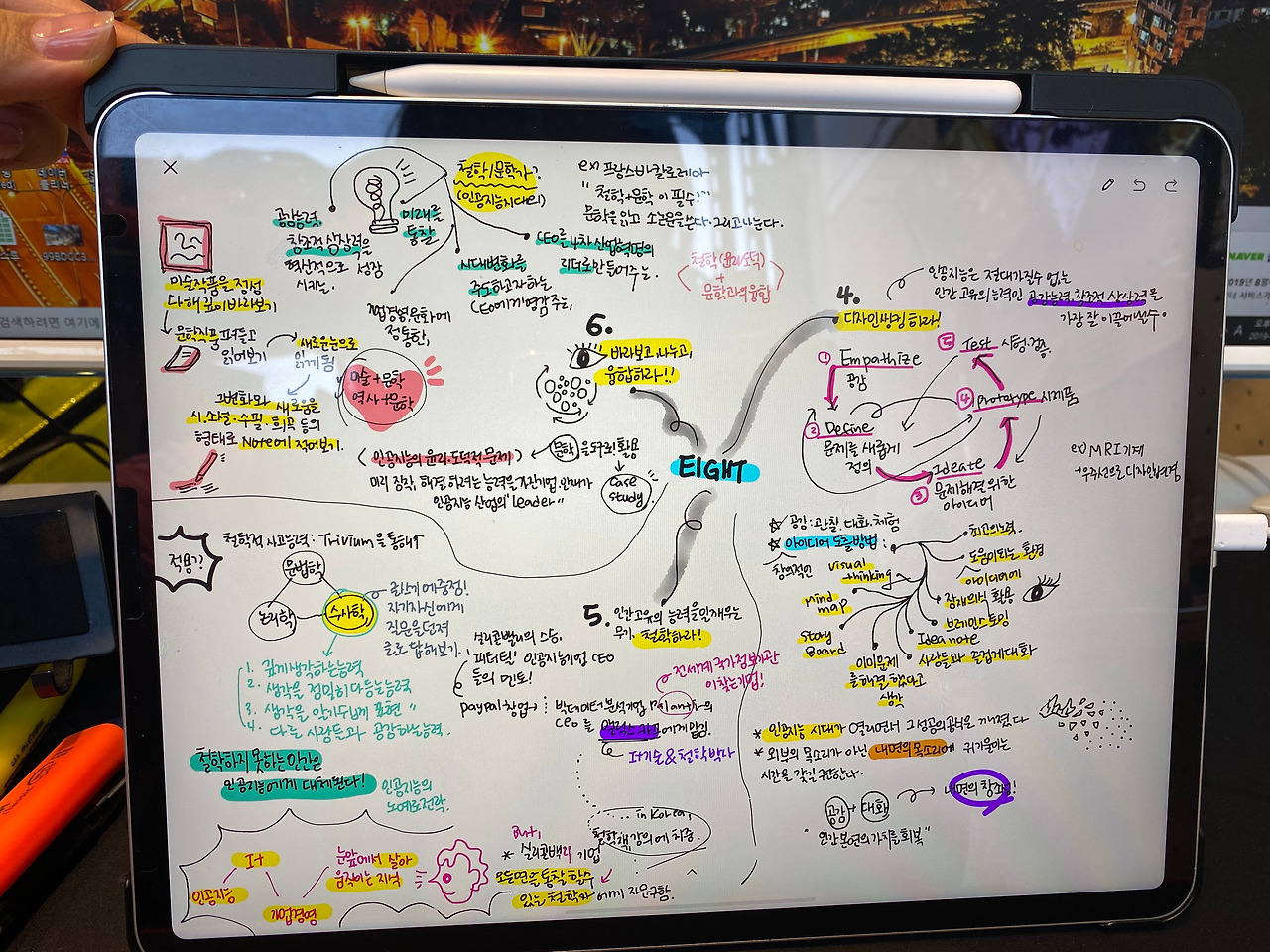 에이트 이지성작가 메모 독서노트2.jpg