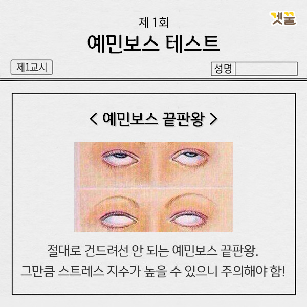 1=2. 예민보스 끝판왕.jpg