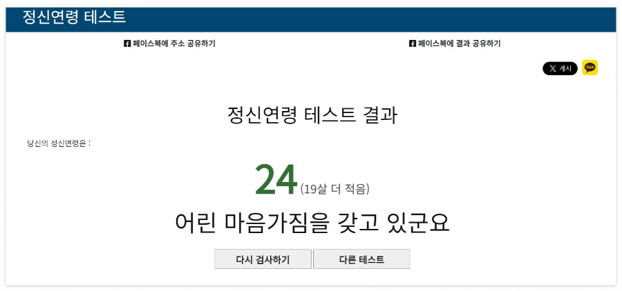 정신 연령 테스트.jpg