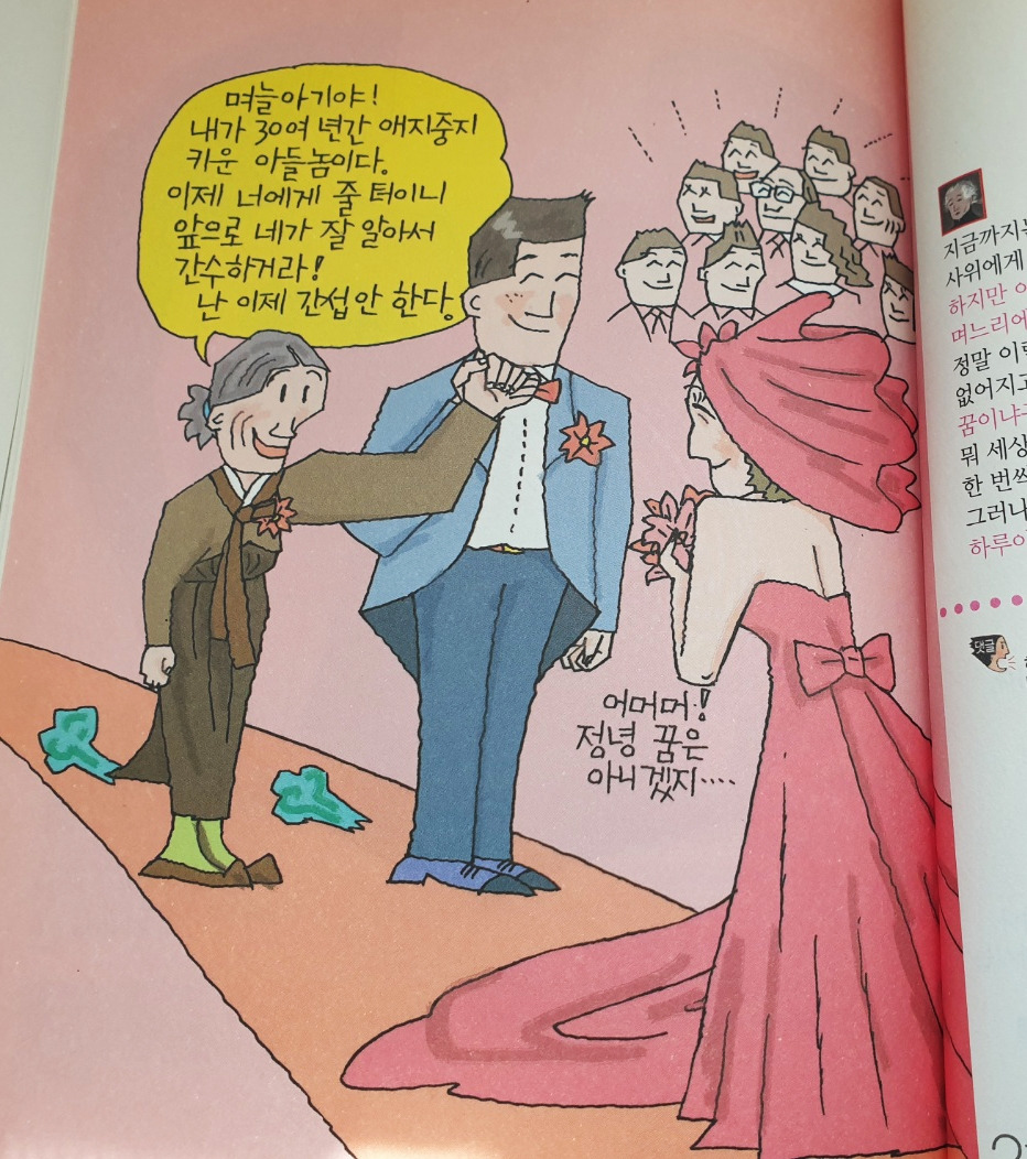 웬수2.jpg