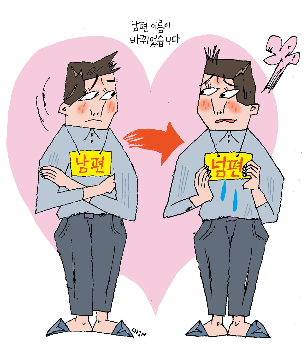 넘편.jpg