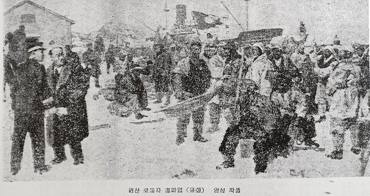 원산노동자 총파업4.jpg