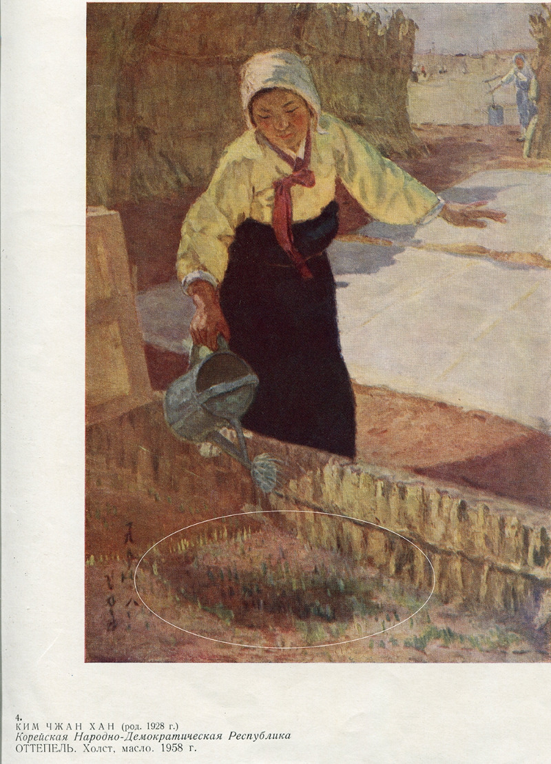 수정_김장한 이른봄 1958 12 모스크바 사회주의 제국가조형예술전람회 도록 (3).jpg