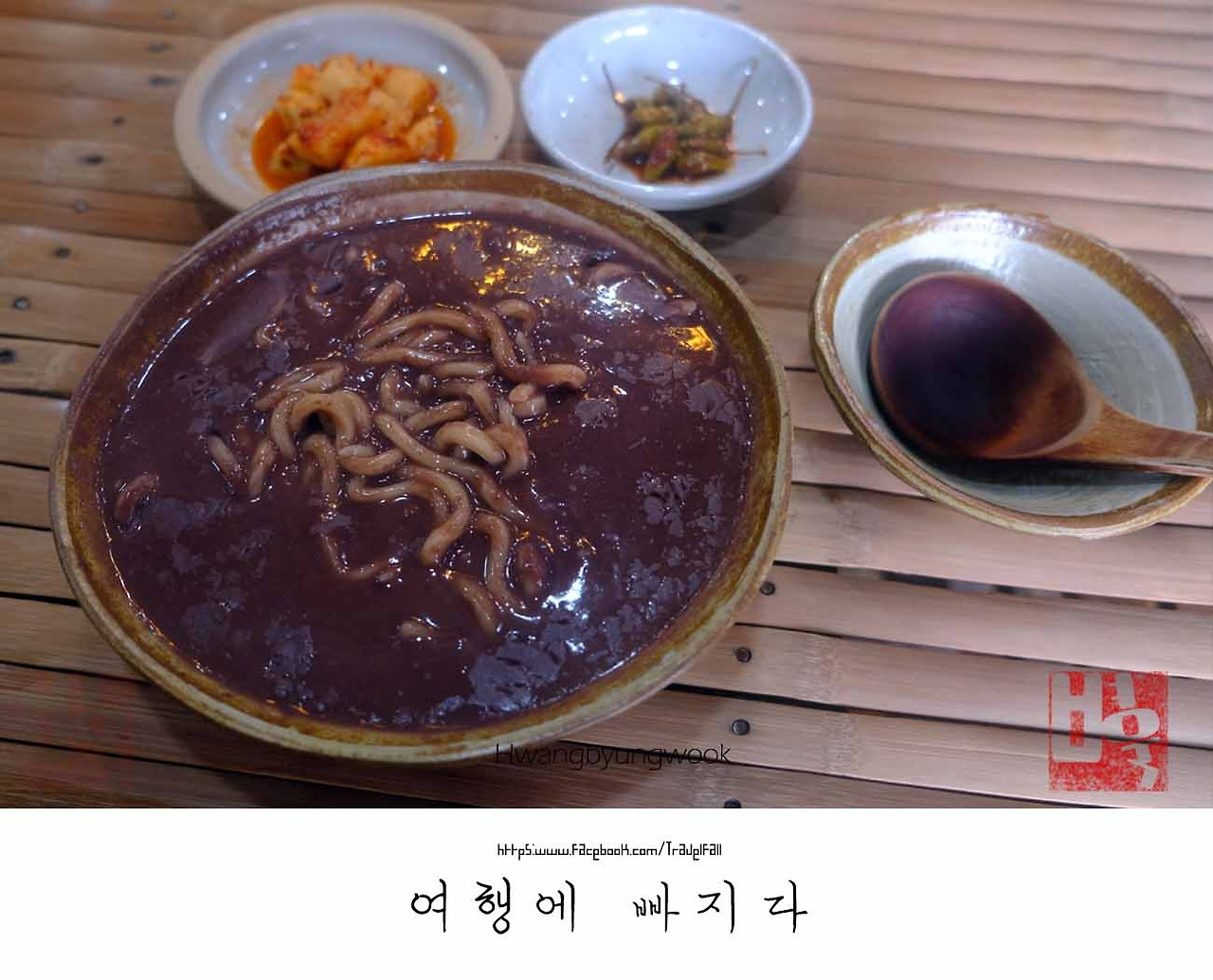 옛날팥죽 브런치2.jpg