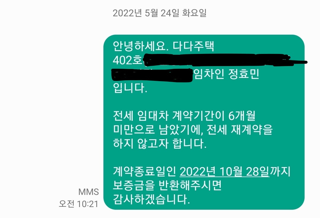 Inked집주인 문자_LI.jpg