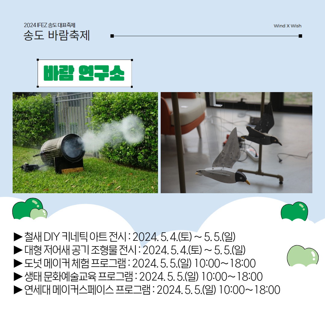 송도 바람축제 카드뉴스 7.jpg