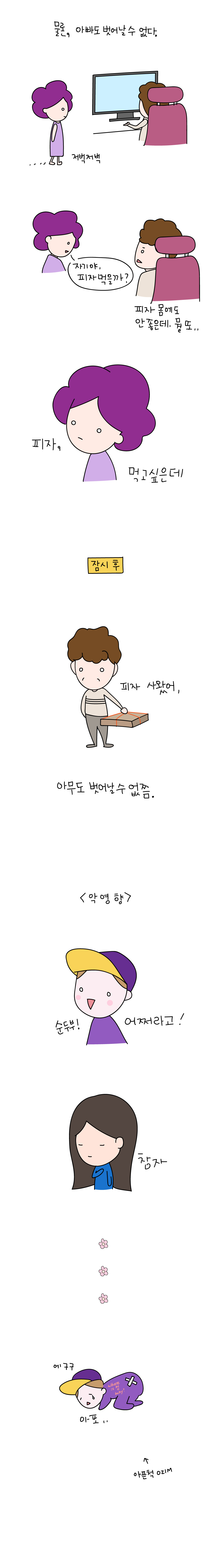 7-2_순두부의-마더.jpg