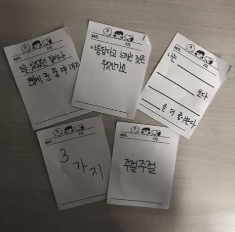 인터뷰 쪽지.jpg