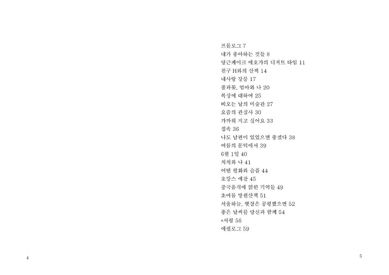 목차(홍보용 이미지).jpg